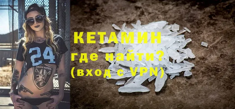 Кетамин ketamine  Нефтеюганск 